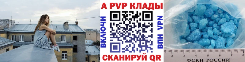 Купить  Облучье  A PVP Соль 