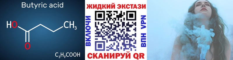 БУТИРАТ GHB  Купить закладки  Облучье 