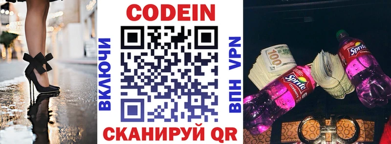 Кодеиновый сироп Lean напиток Lean (лин) Купить закладки Облучье