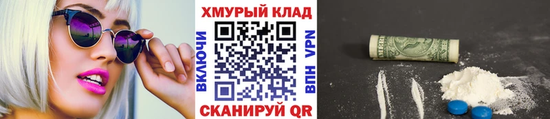 Купить  Облучье  Героин герыч 