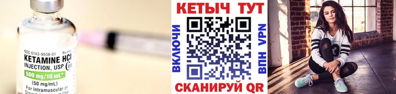 Купить где  Облучье  КЕТАМИН VHQ 